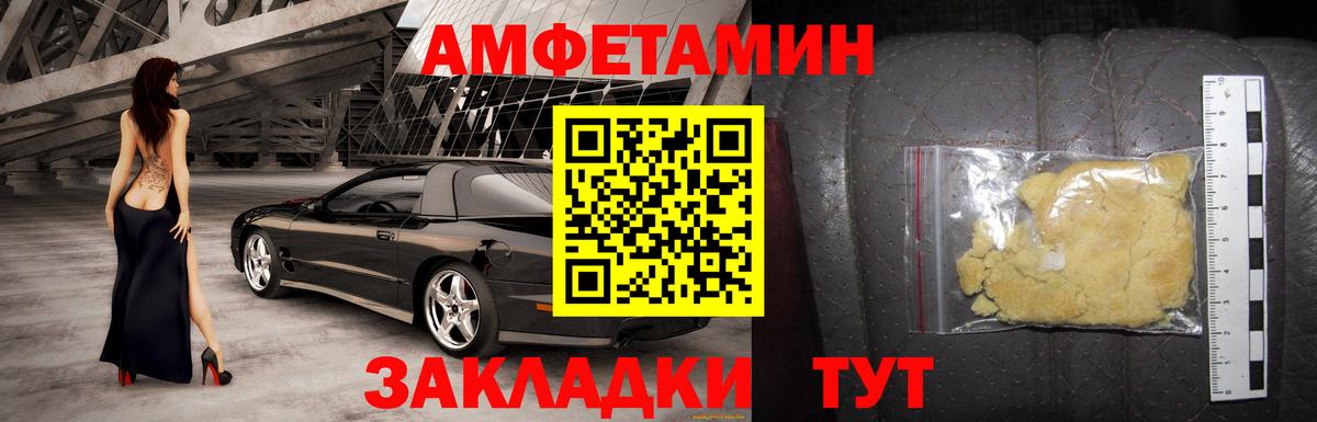 АМФ 97%  Вход с VPN  АМФЕТАМИН  АМФ  Елизово 