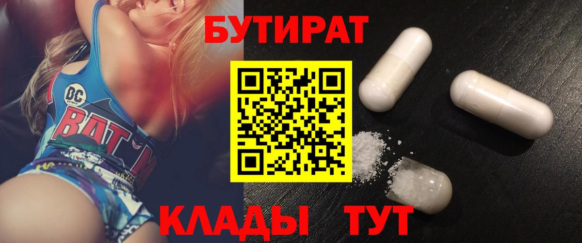 Елизово  Бутират жидкий экстази  Вход с VPN 
