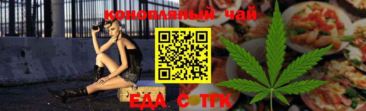 Елизово  Canna-Cookies конопля  Вход с VPN 