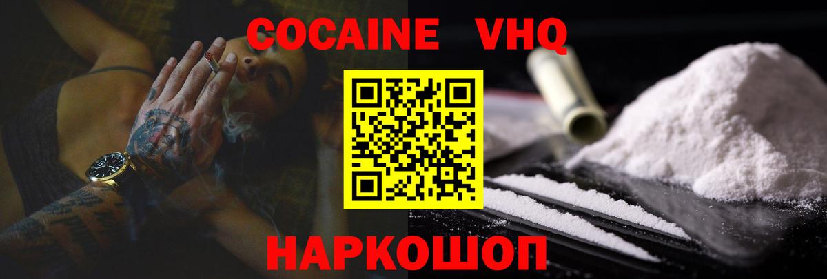 COCAIN Колумбийский  Вход с VPN  Елизово  Cocaine Боливия 
