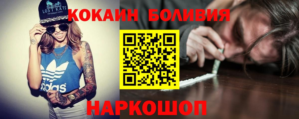 Кокаин Боливия Елизово