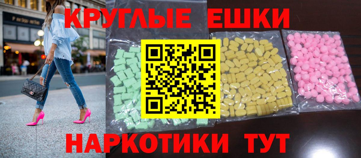Экстази  ссылка на мегу ссылки  Вход с VPN  Елизово  купить  цена  Ecstasy VHQ  Ecstasy 280мг 