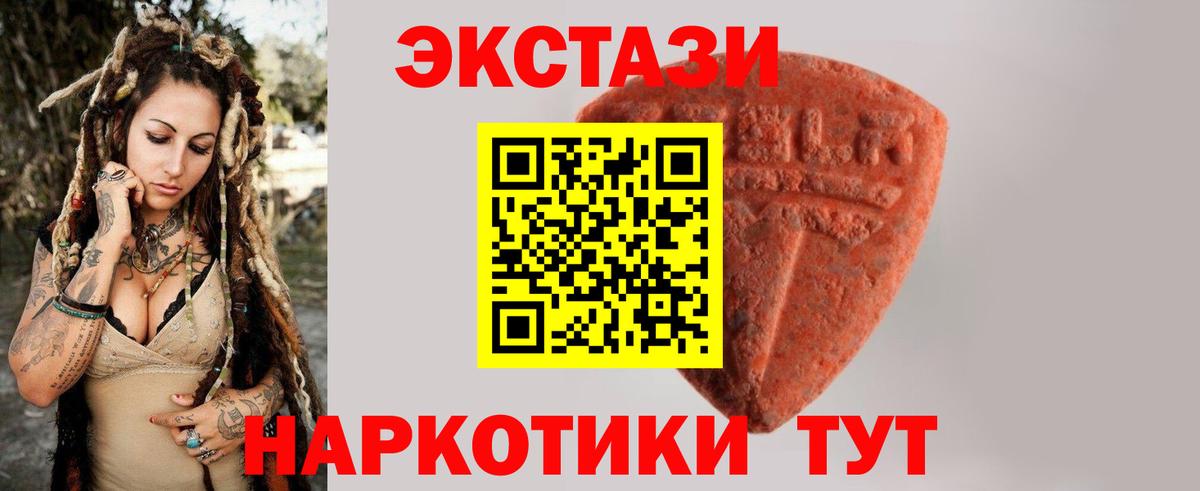 ЭКСТАЗИ круглые Елизово