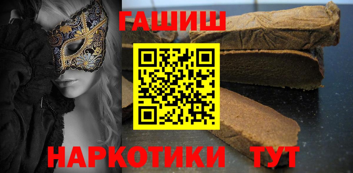 ГАШ хэш Елизово