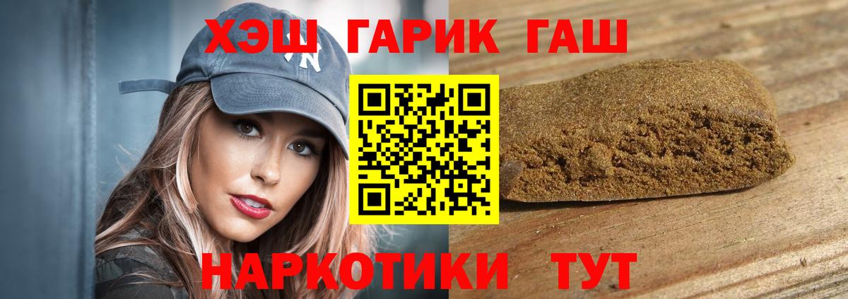Елизово  магазин продажи   Вход с VPN  ГАШ гашик  Гашиш 