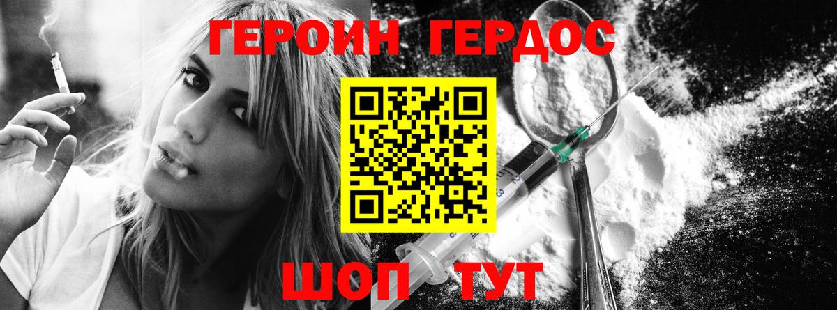 Героин гречка  Вход с VPN  ГЕРОИН  Елизово 