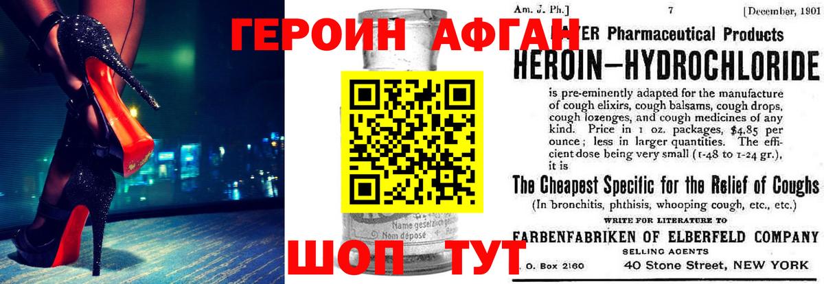 ГЕРОИН VHQ Елизово