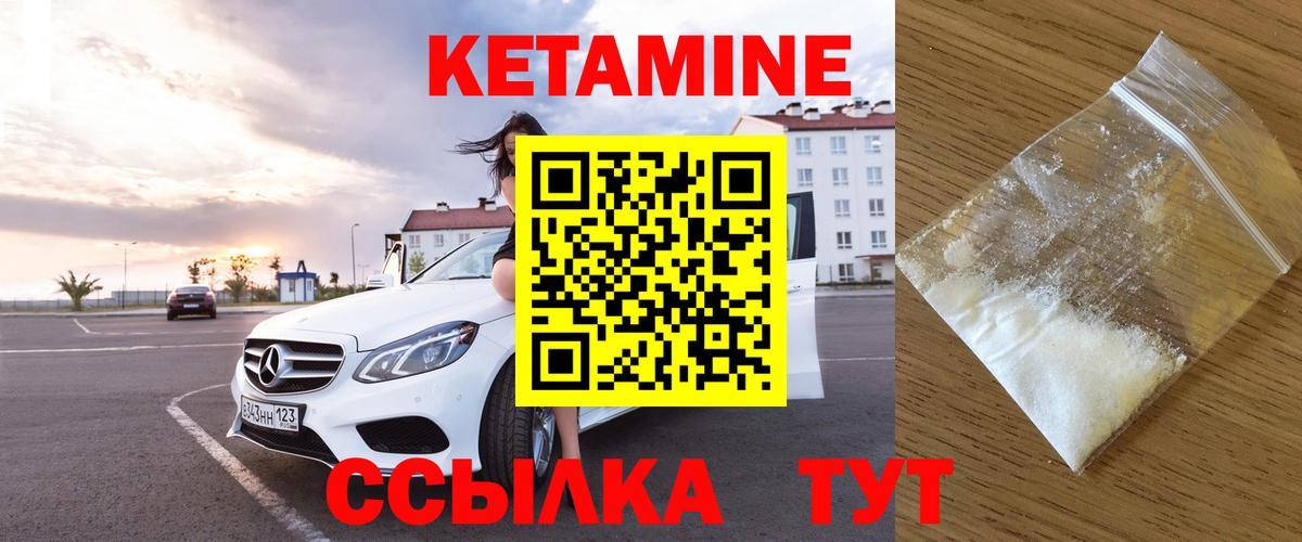 Елизово  Кетамин VHQ  Вход с VPN 