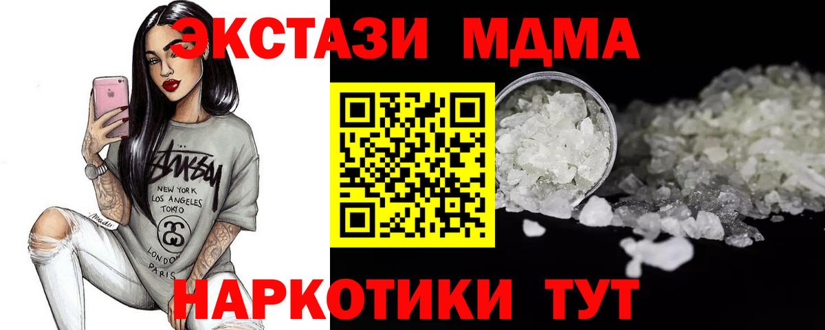 MDMA Molly  Вход с VPN  Елизово  MDMA crystal 