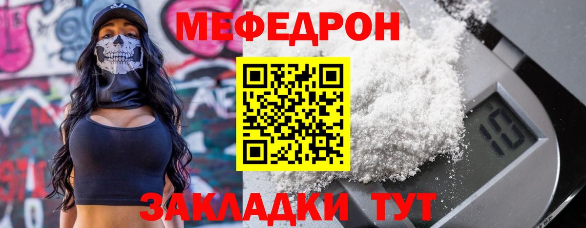 Мефедрон VHQ  МЕФ  Елизово  наркотики  Мефедрон  Мефедрон мука  Вход с VPN 
