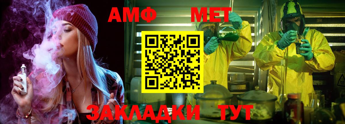 МЕТАМФЕТАМИН Methamphetamine  Вход с VPN  Елизово  МЕТАМФЕТАМИН Methamphetamine 