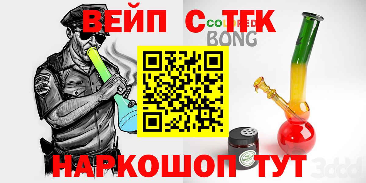 Елизово  Дистиллят ТГК Wax  Вход с VPN 