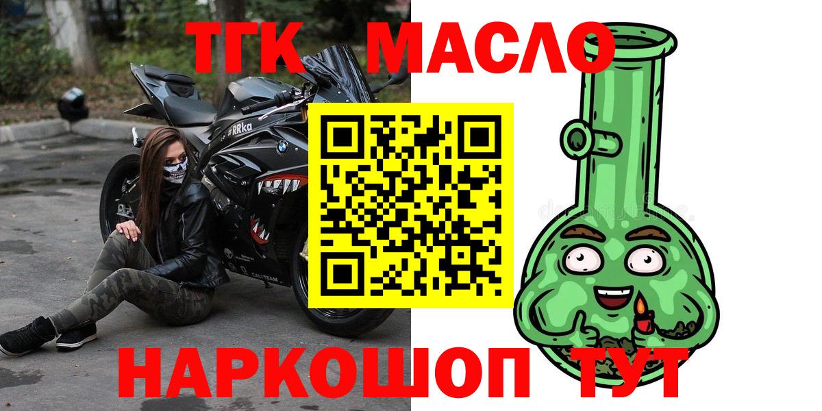 ТГК концентрат Елизово